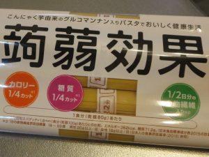 昭和産業の蒟蒻効果パスタ