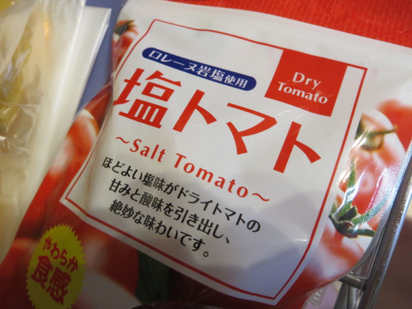 塩トマト(ドライトマト)