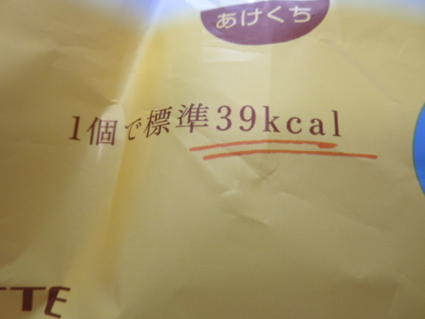 ZERO cake(ロッテ)1個39kcal