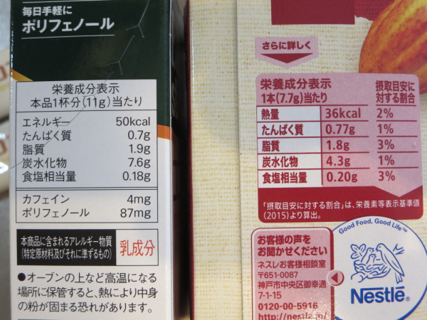 ミルクココア(Nestle)とココアオレ(AGF)栄養成分表示比較