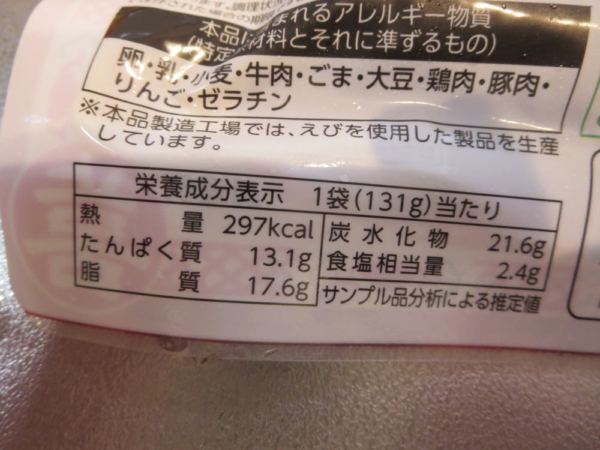 甘酢肉団子(シャーロウワンズ)の栄養成分表示
