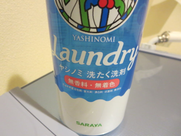 ヤシノミ洗たく洗剤(無香料・無着色)SARAYA