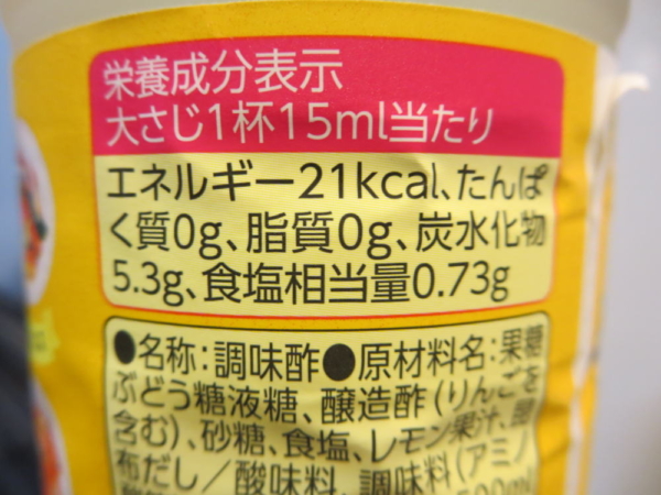 いろいろ使えるカンタン酢(ミツカン)の栄養成分表示