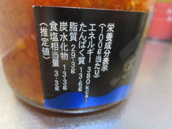 さばらー味噌ラー油の栄養成分表示