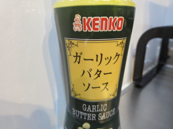 お手頃サイズのガーリックバターソース(KENKO)