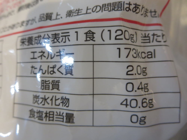 日本のごはん(越後製菓)レトルトごはん120gの栄養成分表示