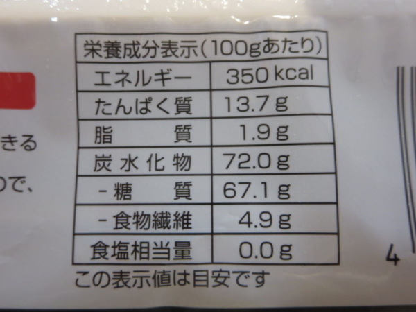 昭和 太麺スパゲッティ2.2ミリの栄養成分表示