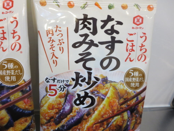 キッコーマンうちのごはん、おそうざいの素(なすのみぞれ炒め、なすの肉みそ炒め) | 我が家の献立の記録、糖尿病で食事制限、リウマチの記録