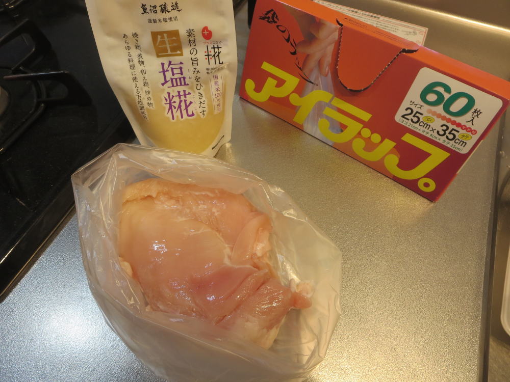 塩こうじ鶏を作り置き(2023-10-17)