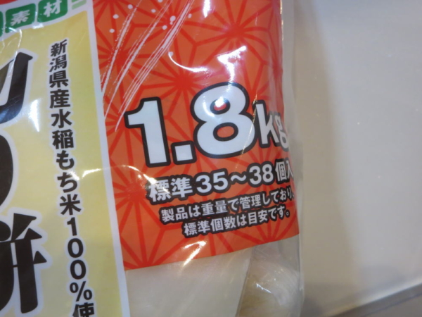 CO-OP切り餅1.8kg