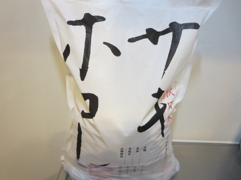サキホコレ(秋田米)2kg