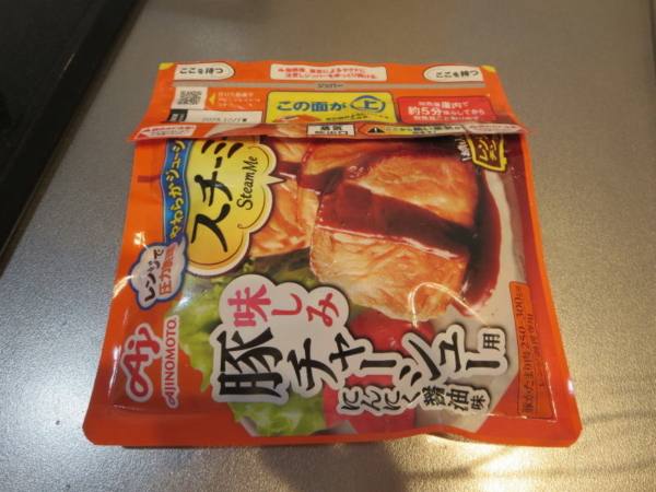 スチーミー 豚チャーシュー用 にんにく醤油味(味の素)で豚チャーシュー