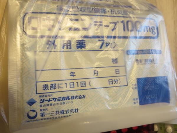ロキソニンテープ100mg