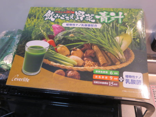 飲みごたえ野菜青汁(エバーライフ)
