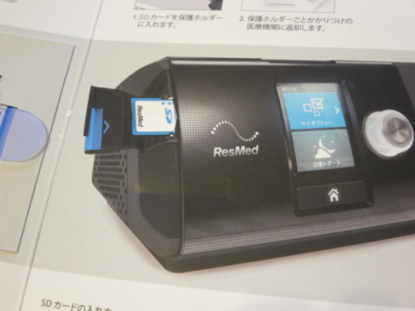 CPAPスリープメイト10