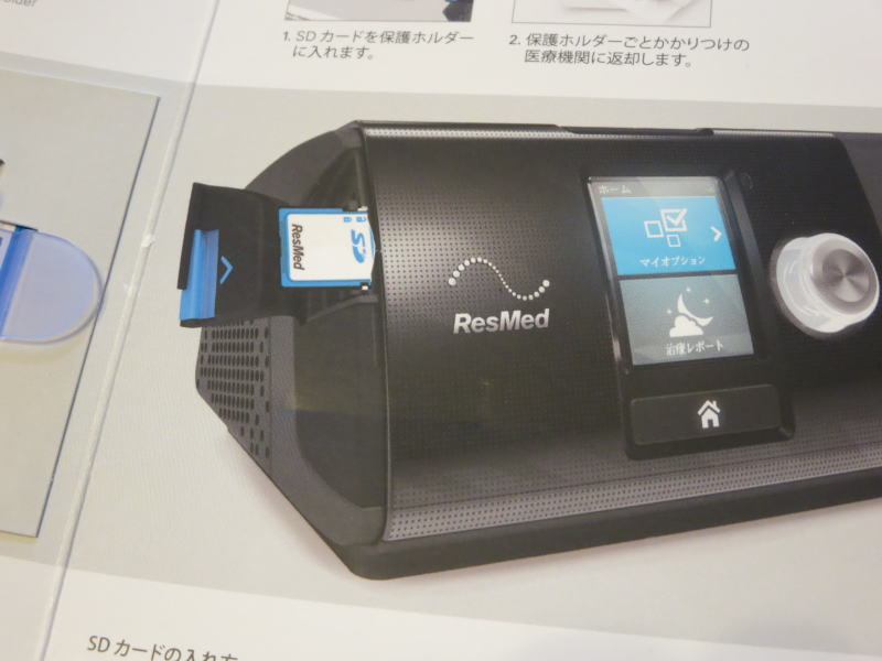 CPAPスリープメイト10