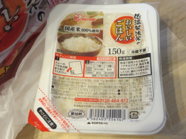 低温製法米のおいしいごはん(IRIS FOODS)