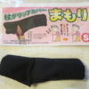 杖グリップカバーまもり(Sサイズ)