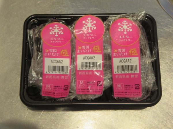 雪国まいたけ 極 (Mパック)