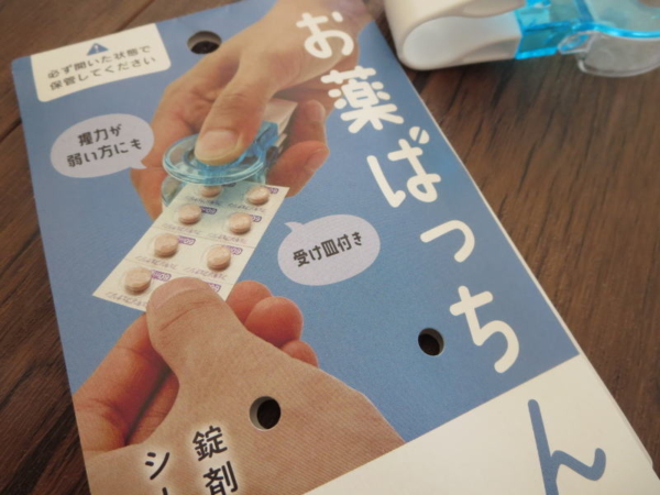 お薬ぱっちんしました(^^)
