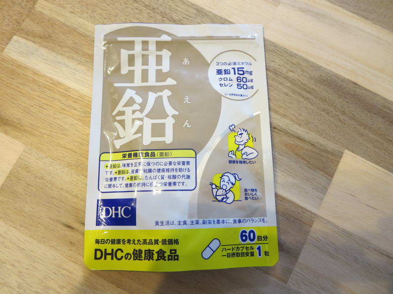 亜鉛サプリ(DHC)