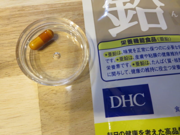 DHCの亜鉛サプリ(カプセル)