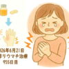 関節リウマチ治療955日目