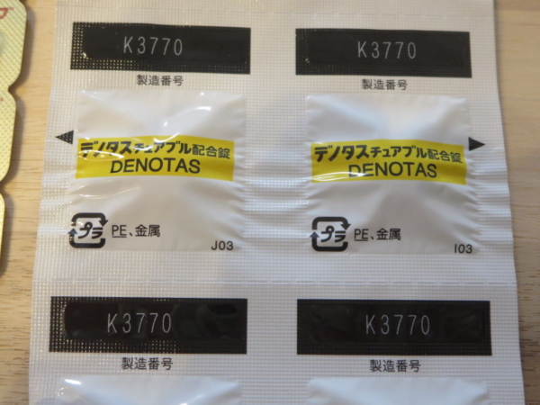 デノタスチュアブル