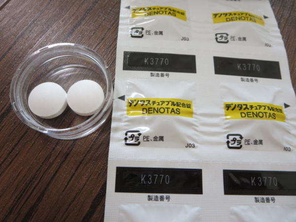 デノタスチュアブル
