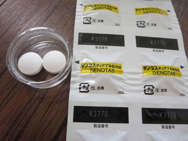 デノタスチュアブル
