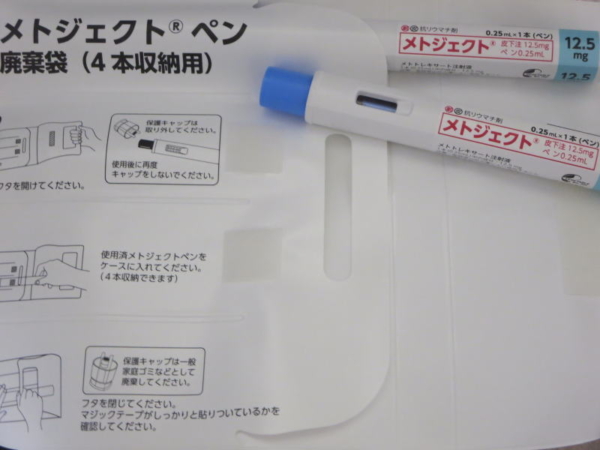 メトジェクト