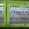白十字 アルショットメン