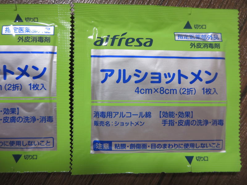 白十字 アルショットメン