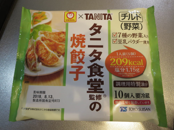 タニタ食堂監修の焼餃子