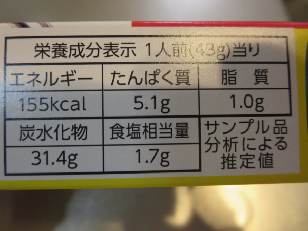 マ・マー マカロニたっぷりグラタンセット栄養成分表示