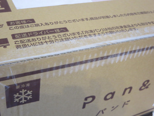 Pan＆(パンド)の冷凍パン