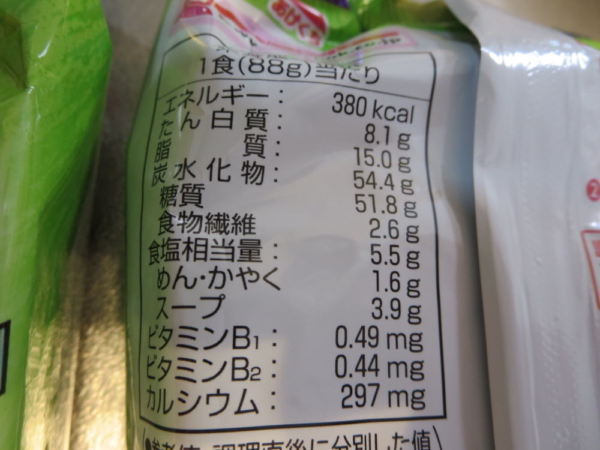 わかめラーメン(インスタント袋麺)の栄養成分表示