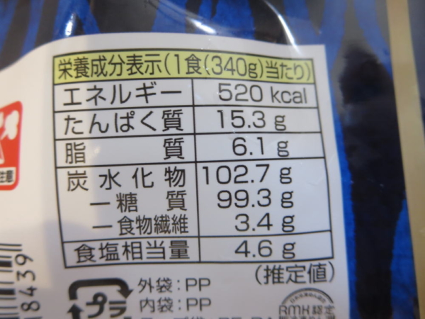 豚骨魚介つけ麺(冷凍食品・キンレイ)の栄養成分表示