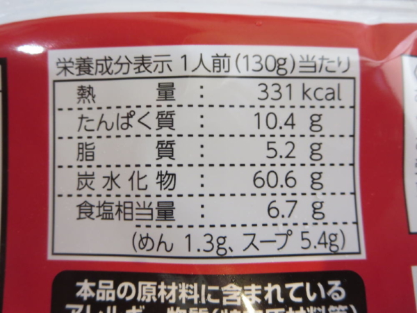 日清のあんかけラーメンの栄養成分表示