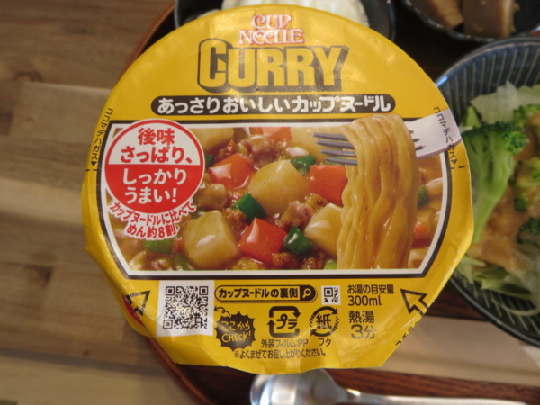 あっさりおいしいカップヌードル(カレー)