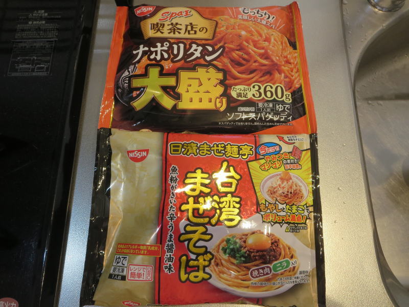 冷凍食品、ナポリタンと台湾まぜそば