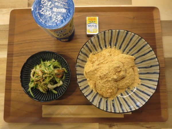 きなこ餅の献立
