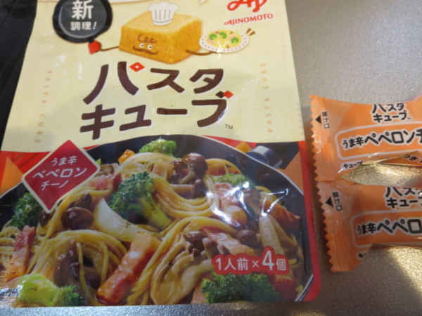うま辛ペペロンチーノ(パスタキューブ)