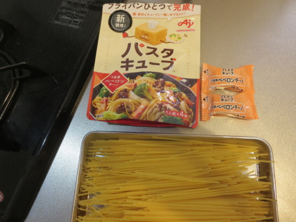 うま辛ペペロンチーノ(パスタキューブ)