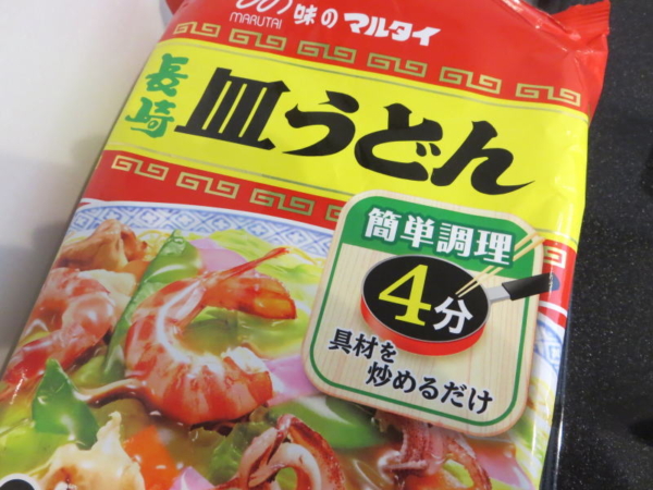 皿うどん