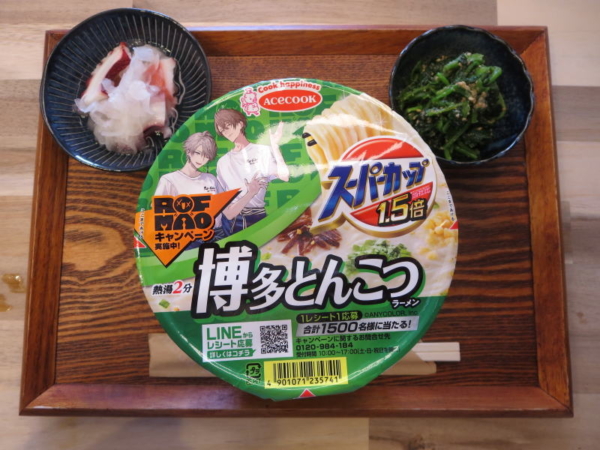 カップラーメン(博多とんこつ)の献立