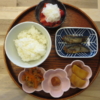 いわし缶の献立