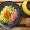 冷し中華の献立