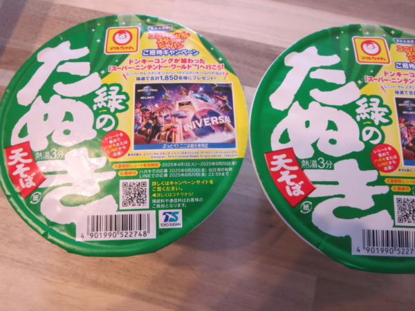 緑のたぬき