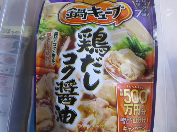 鍋キューブ 鶏だしコク醤油